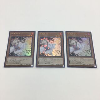 灰流うらら　ウルトラ　3枚セット　073-0299m