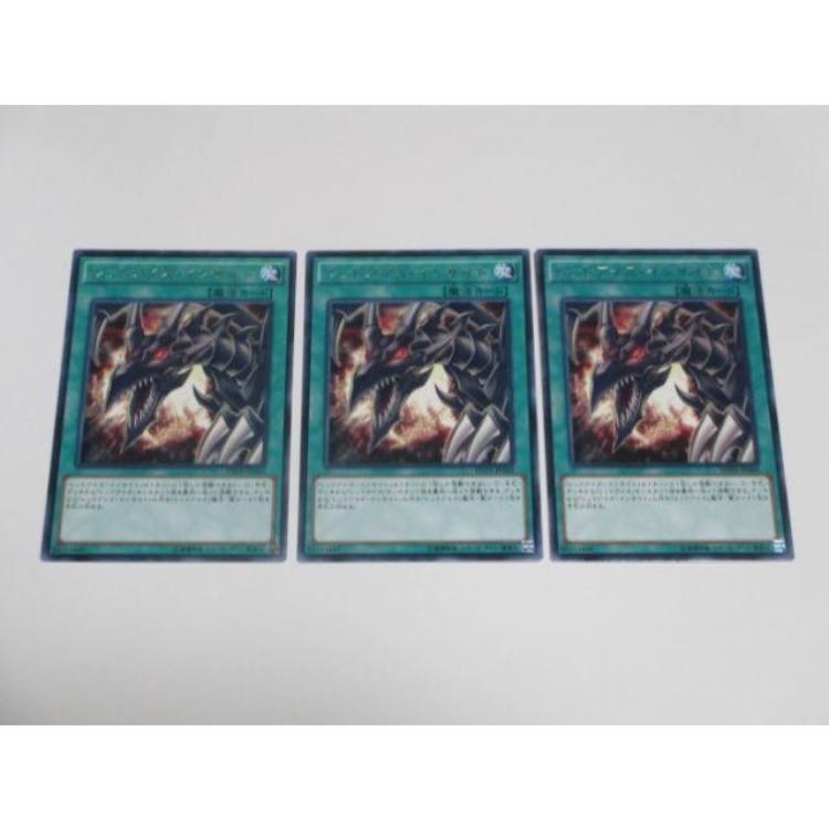 レッドアイズインサイト　字レア　3枚set　専用