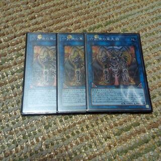 遊戯王　六武衆の軍大将　専用