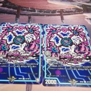 Bakush C-2 U 43/102 1枚