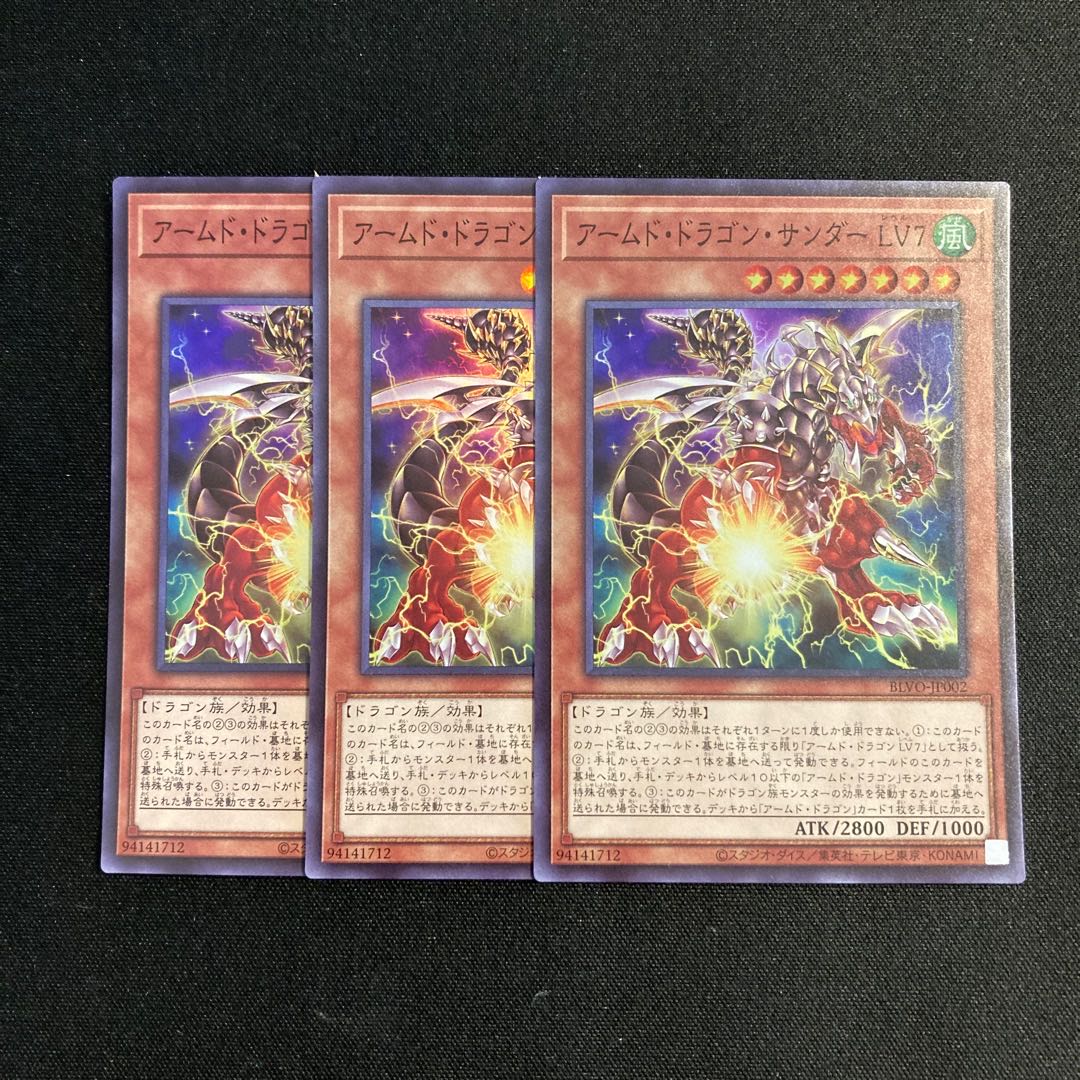 p5 Armed Dragon Zapdos LV7 Super Rare Set of 3 Yu-Gi-Oh!