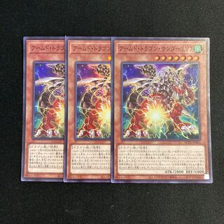 p5 Armed Dragon Zapdos LV7 Super Rare Set of 3 Yu-Gi-Oh!