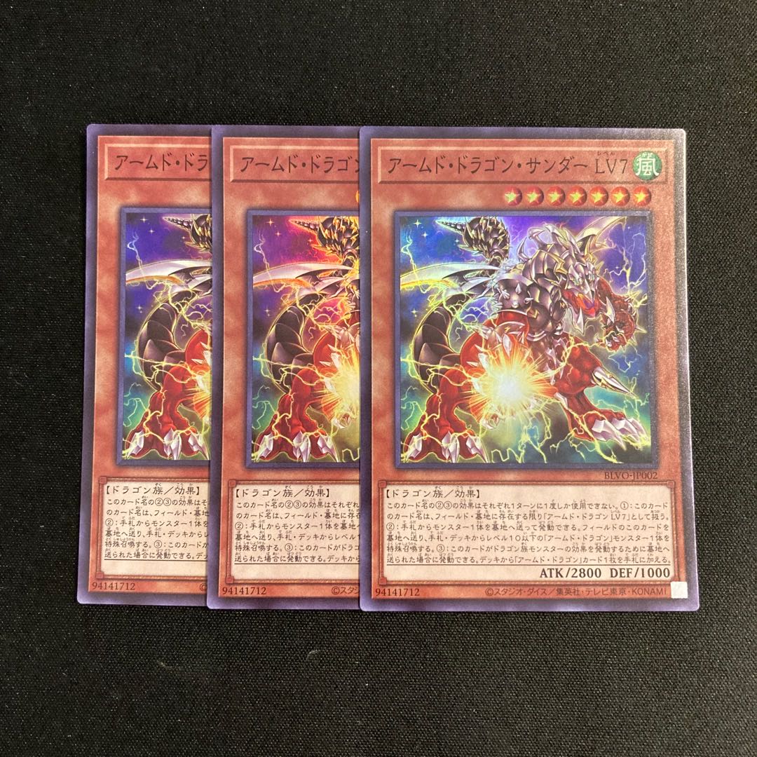 p6 Armed Dragon Zapdos LV7 Super Rare Set of 3 Yu-Gi-Oh!