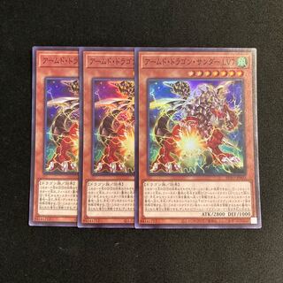 p6 Armed Dragon Zapdos LV7 Super Rare Set of 3 Yu-Gi-Oh!