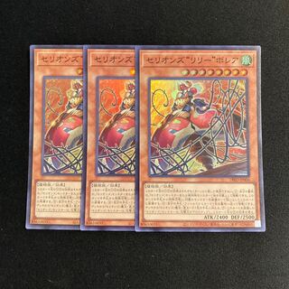 p8 セリオンズ“リリー”ボレア スーパーレア 3枚セット 遊戯王 トレトレ