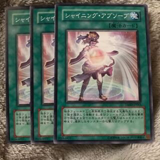 マドレース シャイニング・アブソーブ