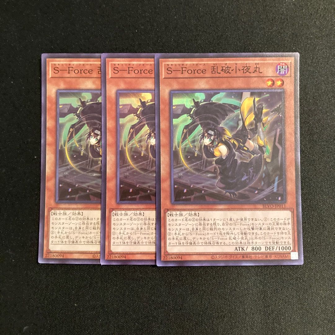 p135 S-Force Ranbakko Nightmaru Super Rare 3-card set Yu-Gi-Oh!