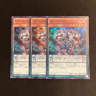 p167 D/D Orthros Super Rare 3-card set, Yu-Gi-Oh!