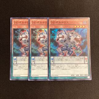 p168 D/D Orthros Super Rare set of 3 Yu-Gi-Oh!