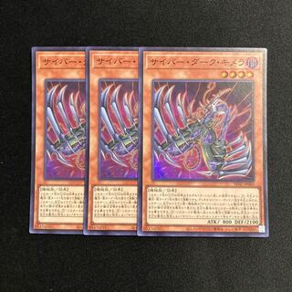 p178 Cyberdark Chimera Super Rare 3-card set Yu-Gi-Oh!
