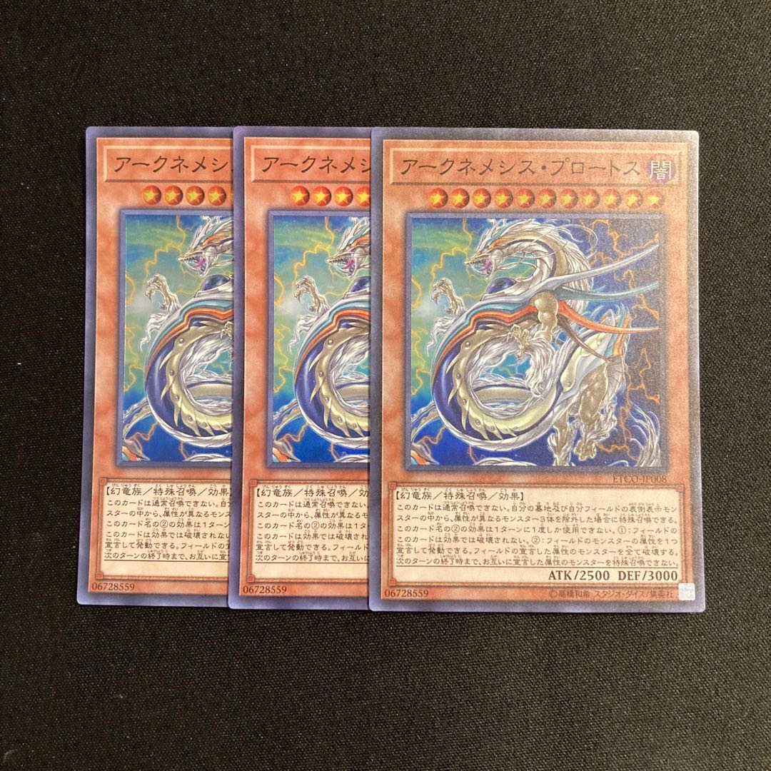p180 Archnemeses Protos Super Rare Set of 3 Yu-Gi-Oh!
