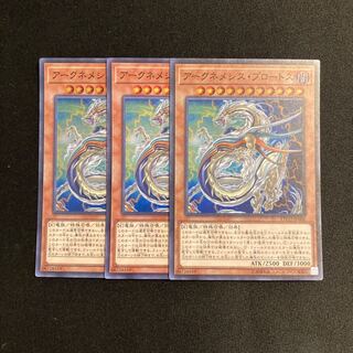 p180 Archnemeses Protos Super Rare Set of 3 Yu-Gi-Oh!