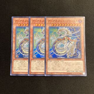 p183 Archnemeses Protos Super Rare Set of 3 Yu-Gi-Oh!
