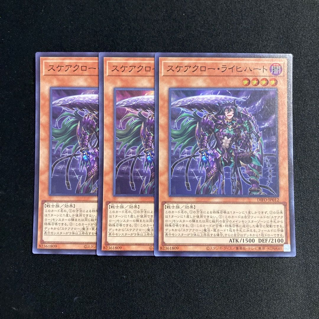 p191 Scareclaw Reichhardt Super Rare 3-card set, Yu-Gi-Oh Treasure
