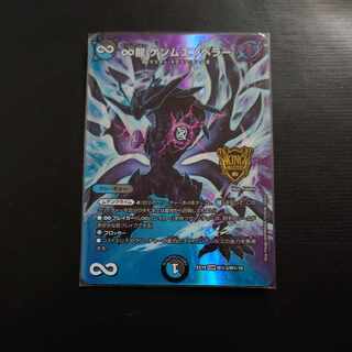 ∞Eternal Dragon Genmu Emperor