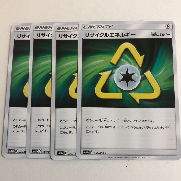 リサイクルエネルギー 4枚 4枚
