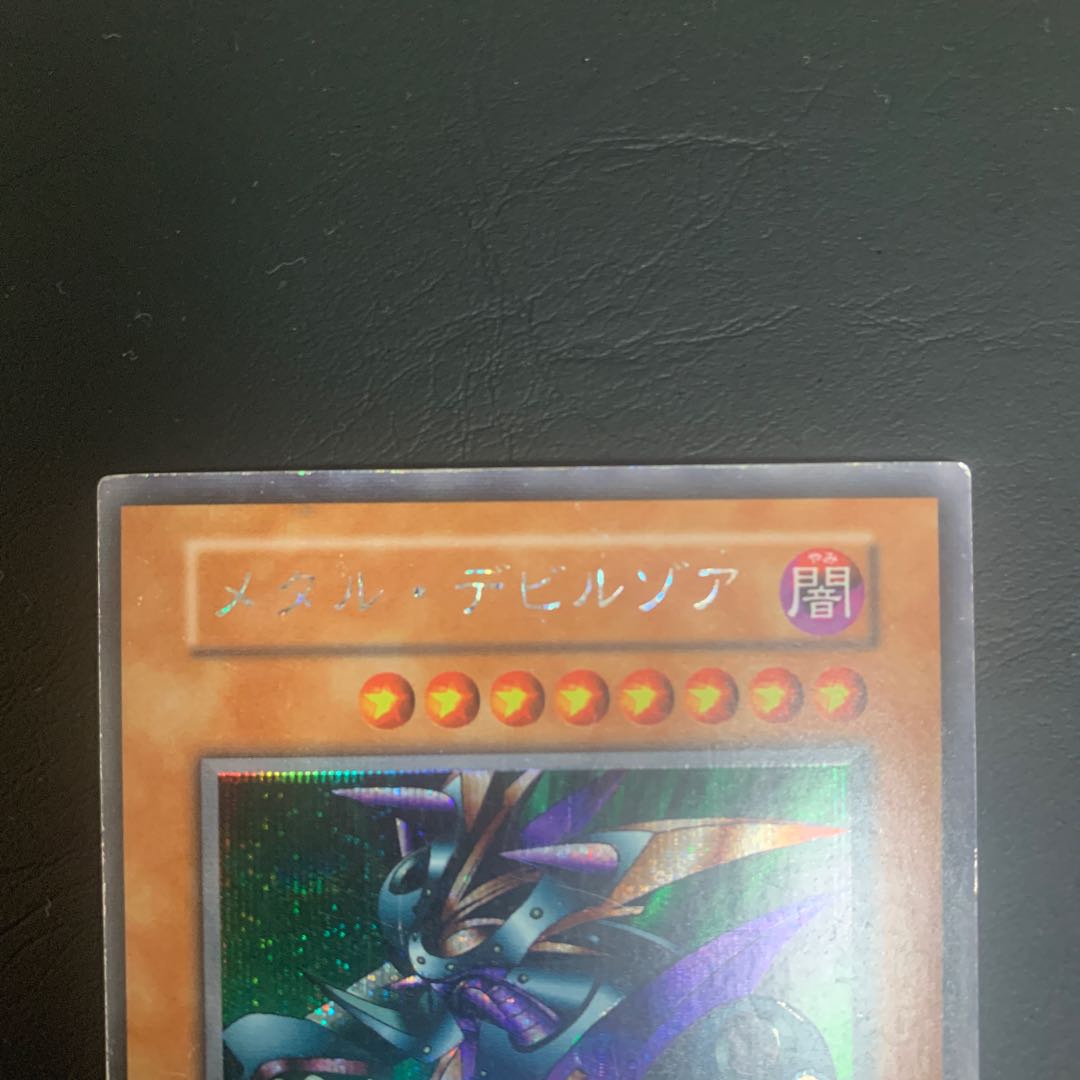 メタルデビルゾア・レッドアイズブラックメタルドラゴン　2枚セット