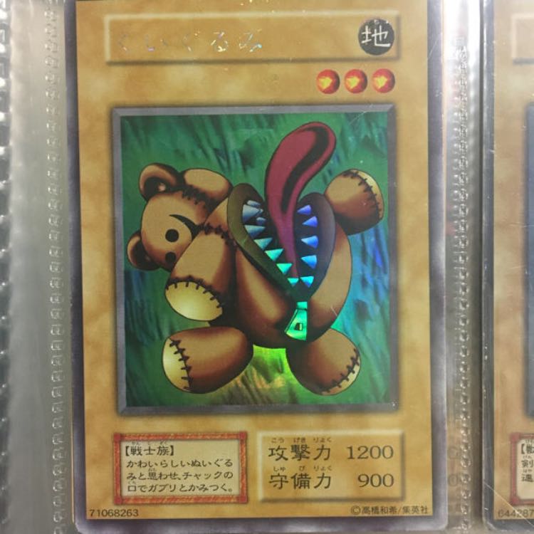 くいぐるみ　遊戯王