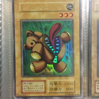 くいぐるみ　遊戯王