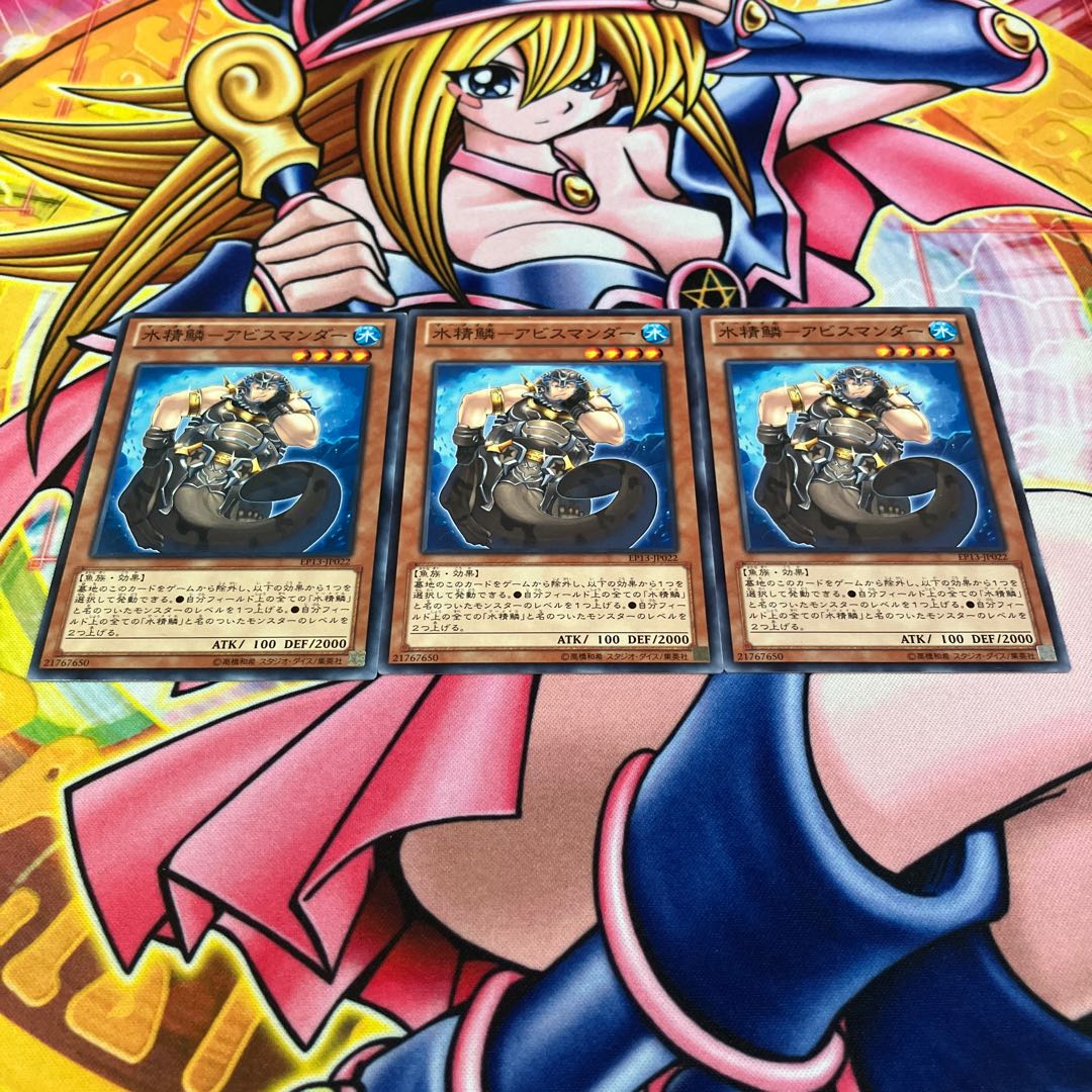 Water Seirin Scale - Abysmander Normal JP022