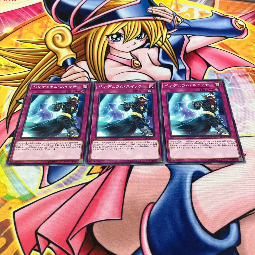 ペンデュラム・スイッチ ノーマル JP051 1枚