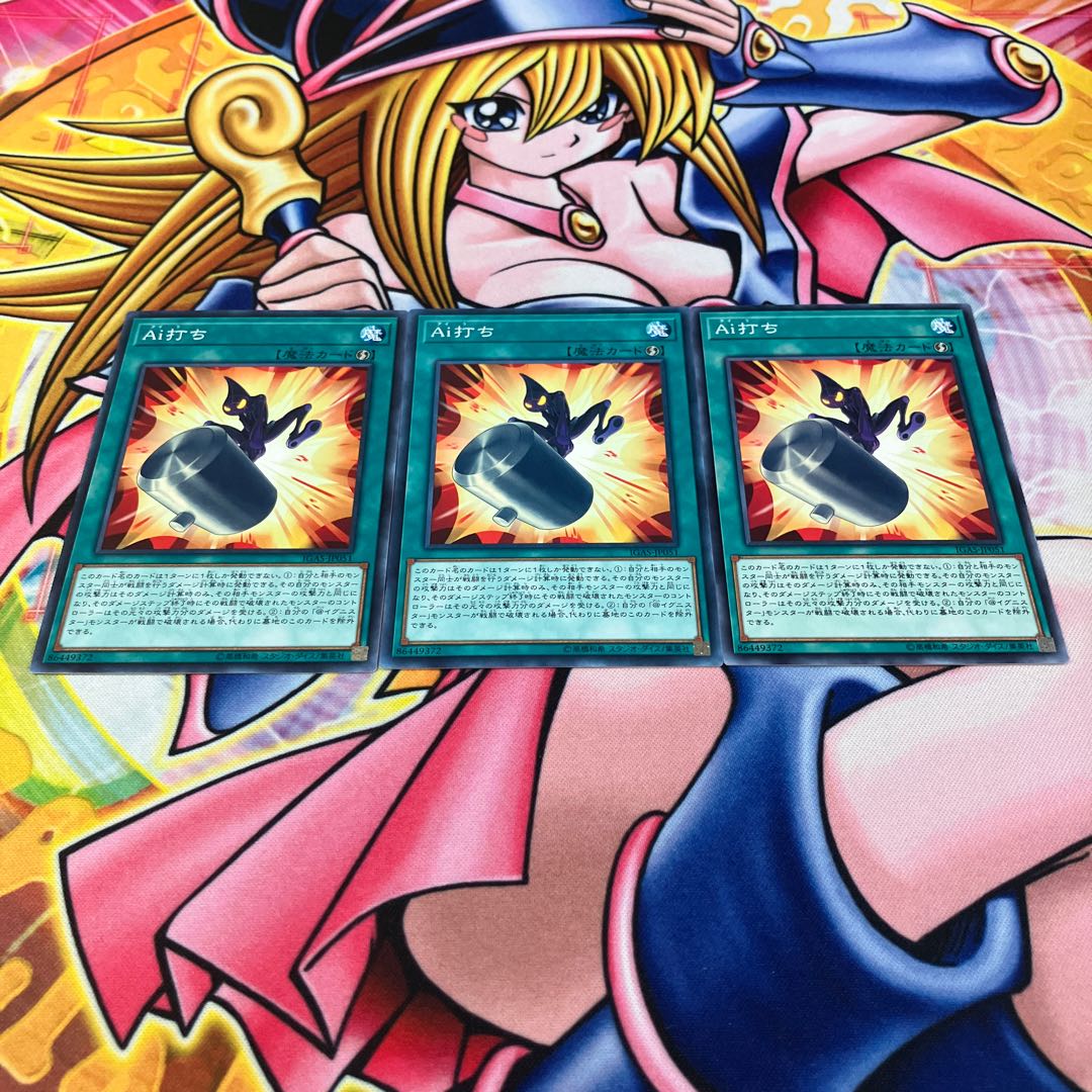 Ai打ち ノーマル JP051