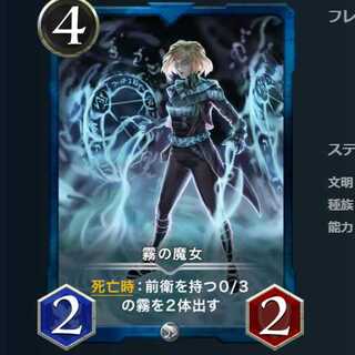 Witch of the Mist 1 piece