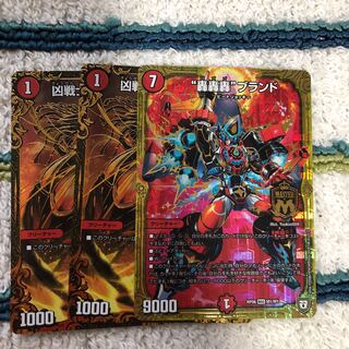 ブレイズクロー二枚　ゴゴゴブランド