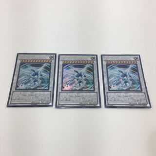 シューティング・クェーサー・ドラゴン　ウルトラ　3枚セット