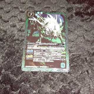 Bat-Spy Ancient Wolff, King of the Shining Tree