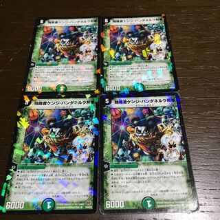 Dictator General Kenji Pandanella R 10/84/Y8