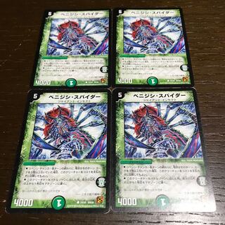 Benijishi Spider C 53/55