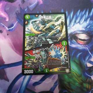 キリノジャイアント