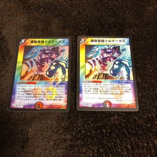 腐敗勇騎ドルマークス