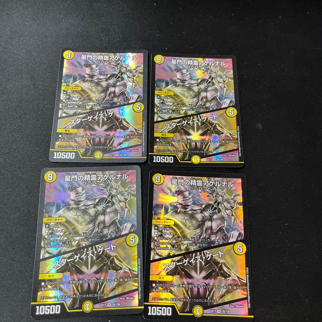 Akernal, the Spirit of the Star Gate｜Stargaze Gate VR 25/138