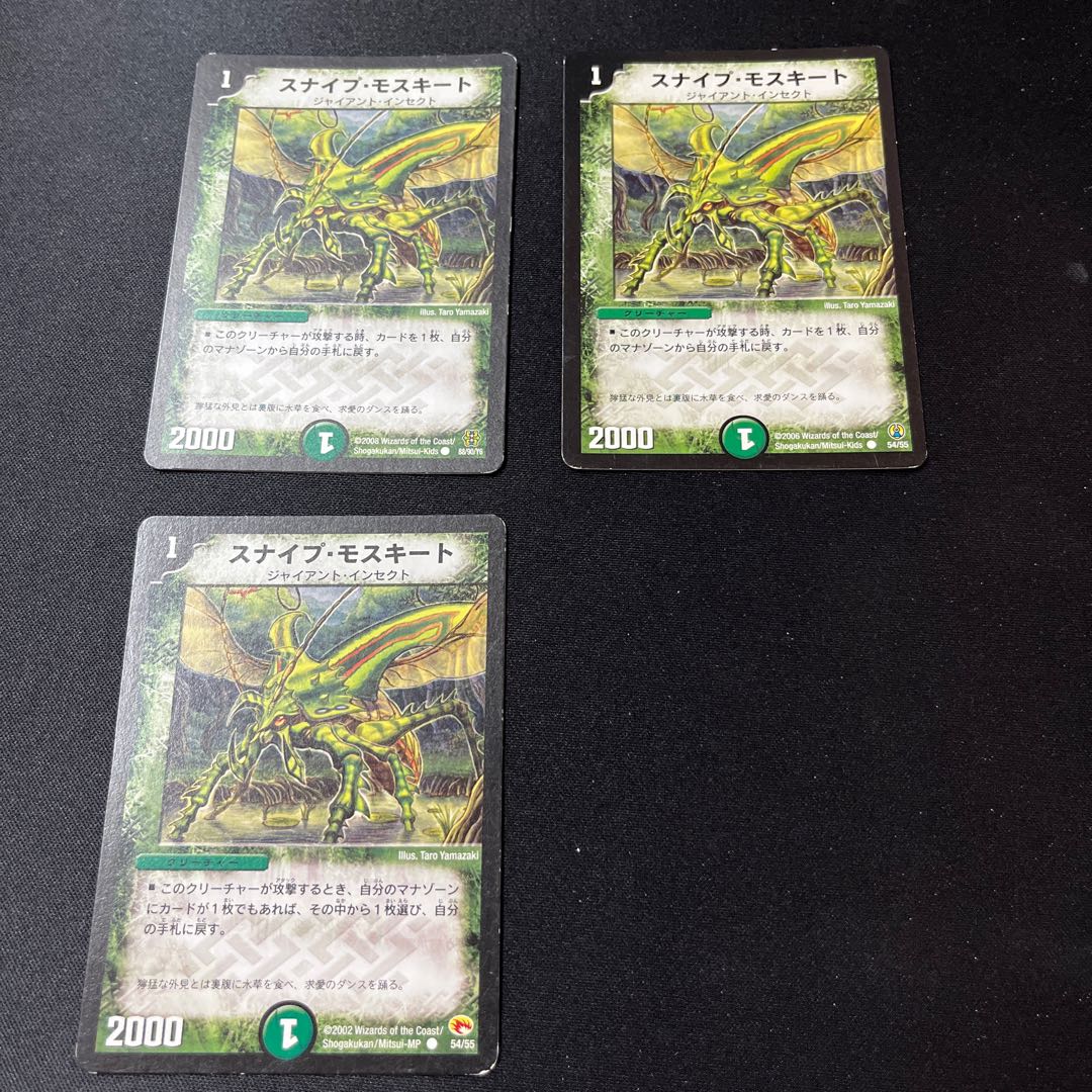 Sniper Mosquito C 54/55