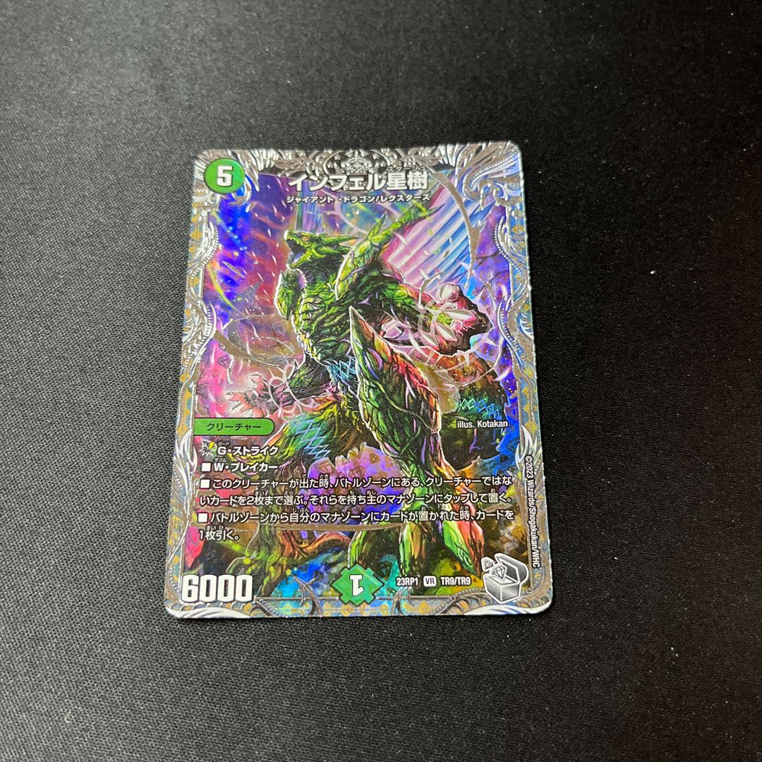 Infel Star Tree VR 7/76