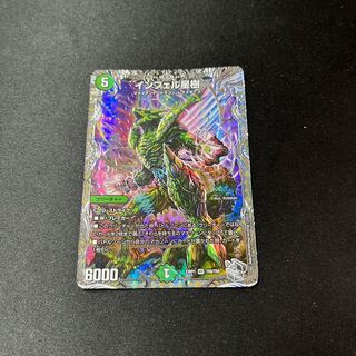 Infel Star Tree VR 7/76