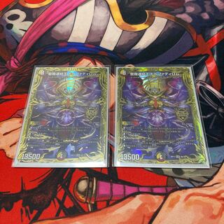 Holy Demon Consolidated King Dolfadilom (20th SP Rare Spec.) KGM 2B/20