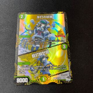 氷打の妖精 巨大設計図 プロモ