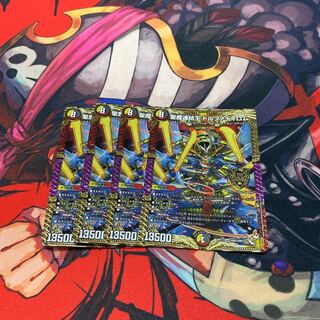 Holy Demon Consolidated King Dolfadilom