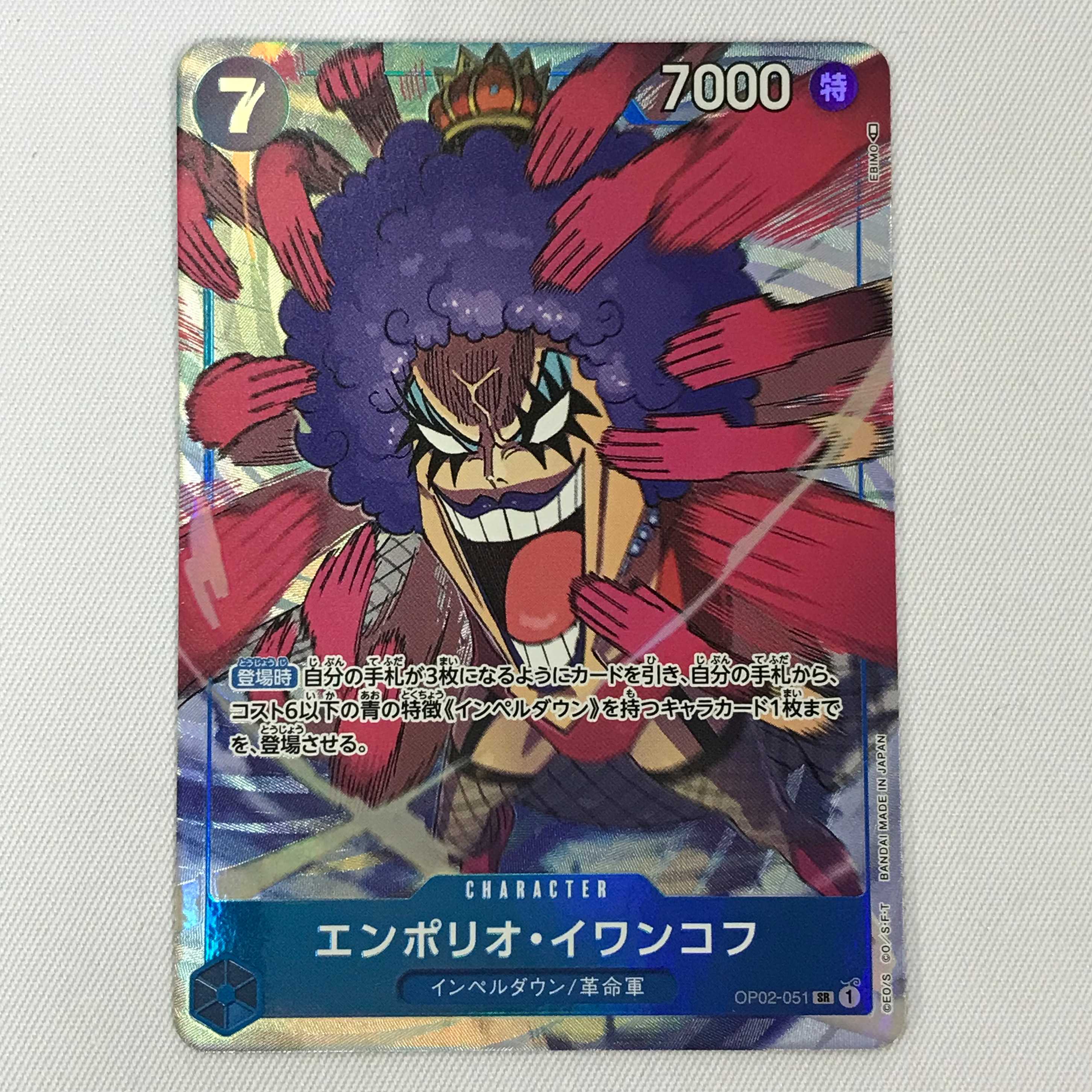 078MC298F One Piece Card Game Emporio Rockrufff SR-P Set of 3