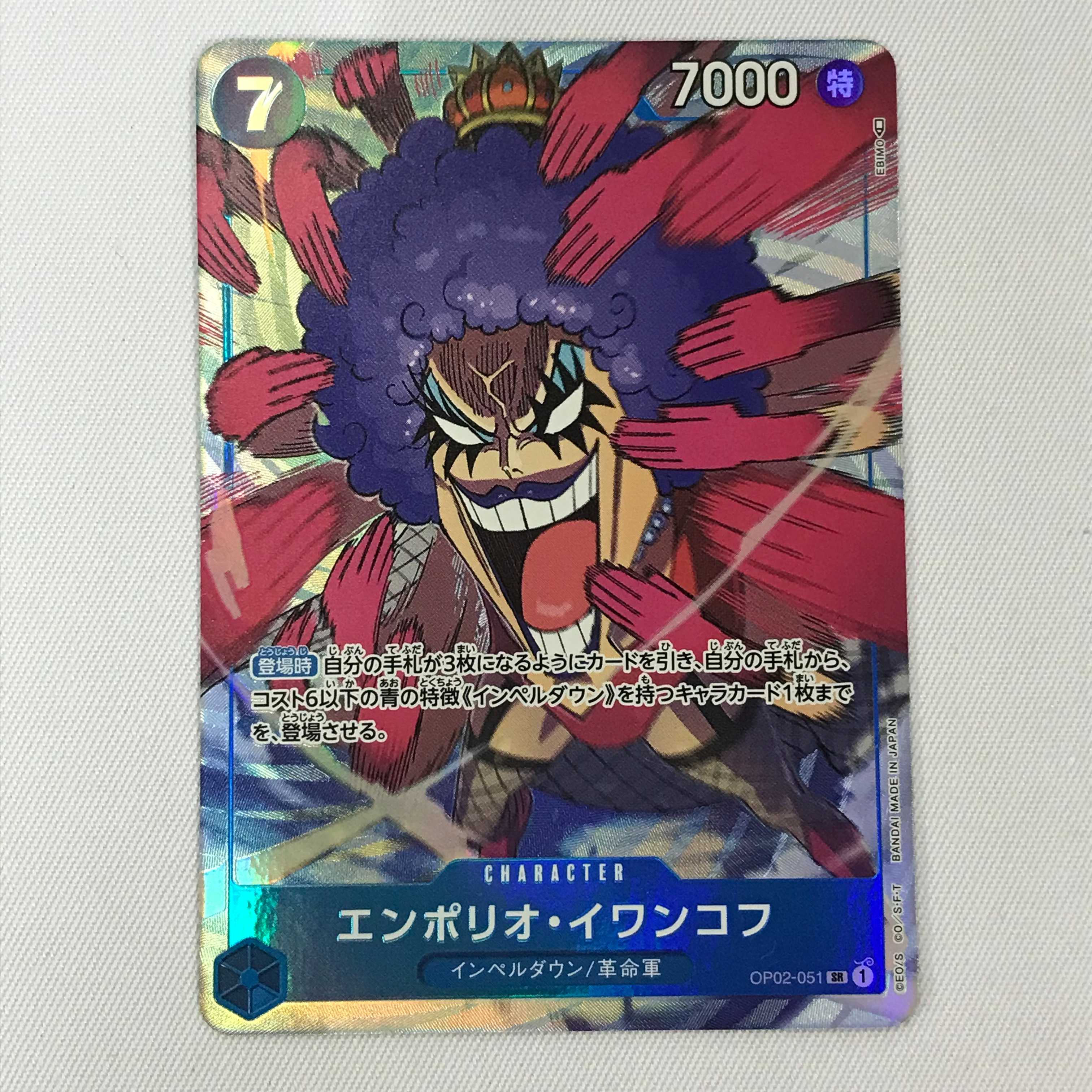 078MC298F One Piece Card Game Emporio Rockrufff SR-P Set of 3