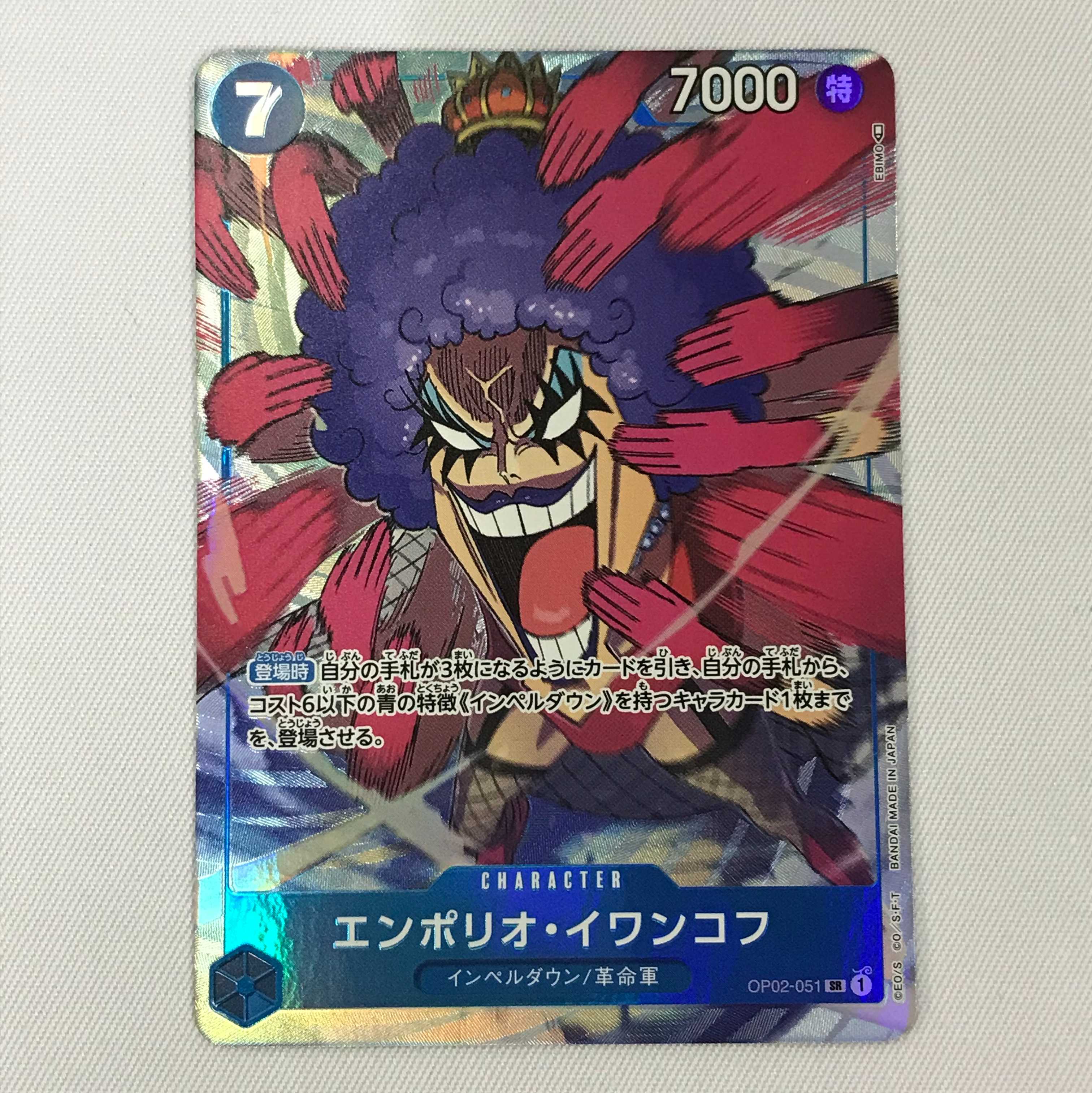 078MC298F One Piece Card Game Emporio Rockrufff SR-P Set of 3