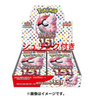 強化拡張パック「ポケモンカード151（イチゴーイチ）」 未開封BOX PK-430 シュリンク付 新品 1box