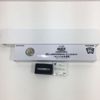 20thアニバーサリーデュエルセット(オシリスの天空竜) 未開封品