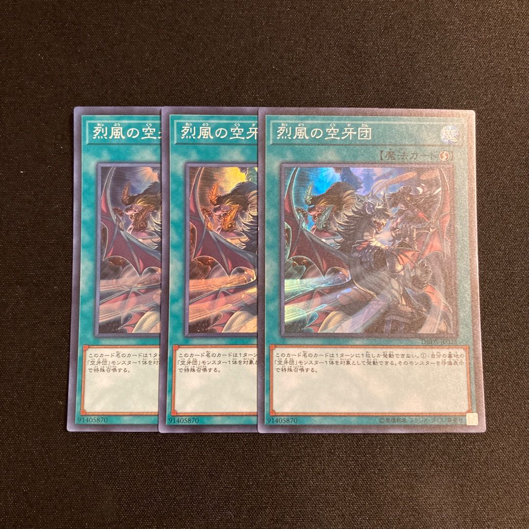p225 Mayhem Fur Hire Super Rare set of 3 Yu-Gi-Oh Treasure