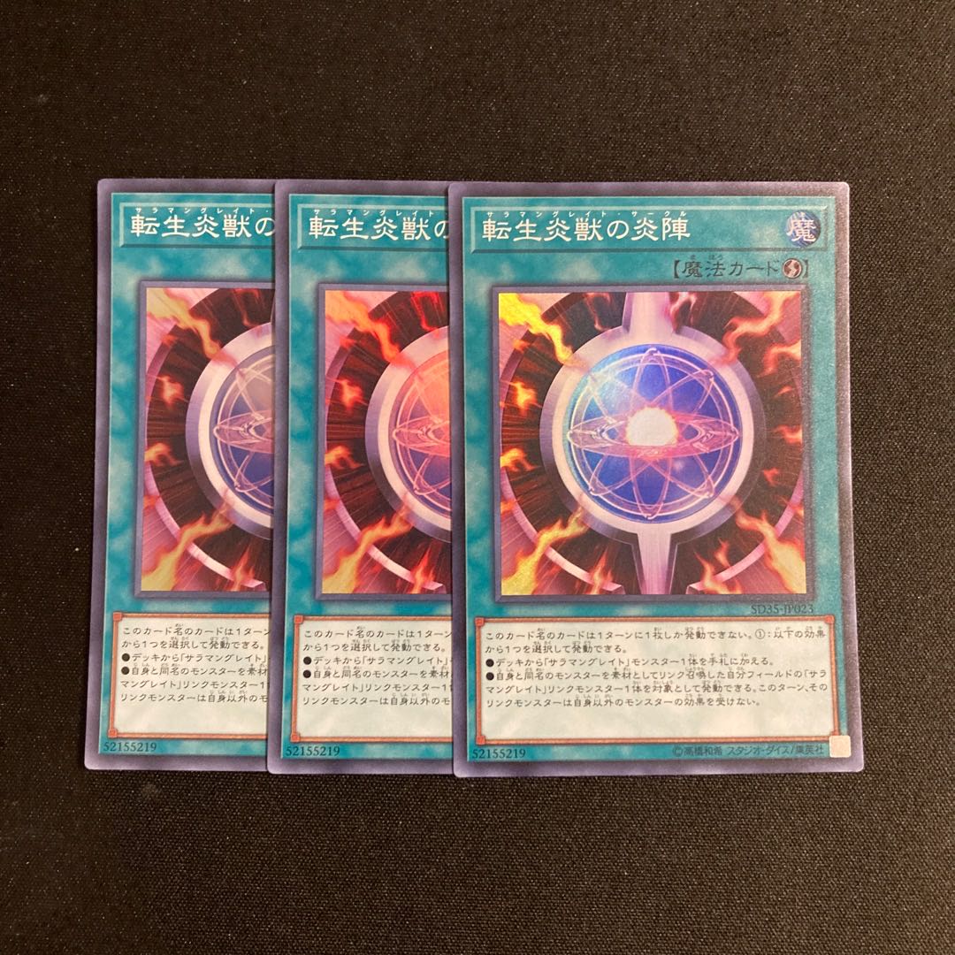p228 Salamangreat Circle Super Rare set of 3 Yu-Gi-Oh!
