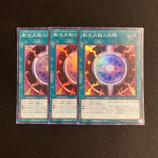 p231 Salamangreat Circle Super Rare 3-card set Yu-Gi-Oh!