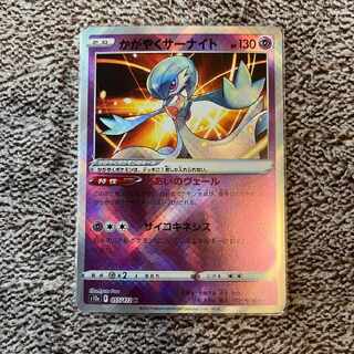 Glittering Gardevoir K